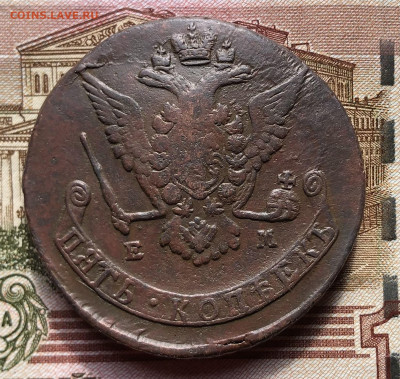 5 копеек 1771 года ЕМ - IMG_E0228.JPG