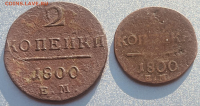1 и 2 копейки1800 г До 26.06.В 22-00 мск - FullSizeRender - 2025-06-23T182836.653