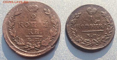 1 коп 1824г ,2 коп 1823г До 26.06.В 22-00мск - FullSizeRender - 2025-06-23T183655.678