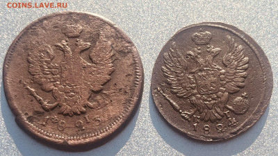 1 коп 1824г ,2 коп 1823г До 26.06.В 22-00мск - FullSizeRender - 2025-06-23T183657.110