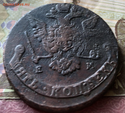 5 копеек 1772 ЕМ - IMG_E0256.JPG
