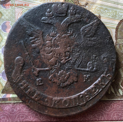 5 копеек 1772 ЕМ - IMG_E0255.JPG