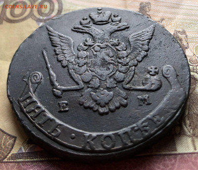 5 копеек 1776 ЕМ - IMG_0267.JPG