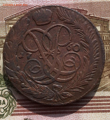 5 копеек 1760 без обозначения монетного двора. - IMG_E0214.JPG