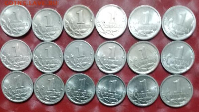 Современная Россия: 1коп 18 монет без повторов Фикс 05.02.25 - Современная Россия- 1коп 18монет без повторов 06.02.25 Р