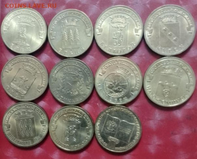 10руб ГВС(Города Воинской Славы) 11шт Фикс 02.02.25 - 10руб ГВС 11 монет 02.02.25 А