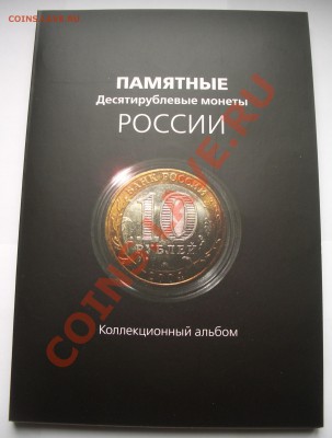 72 юбилейные 10-ки в буклете + аверс (ок. 18.02.12 в 22-00) - 1.JPG