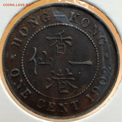 Британский Гонконг 1 цент 1902 до 26,06 - IMG_20250622_210626_383