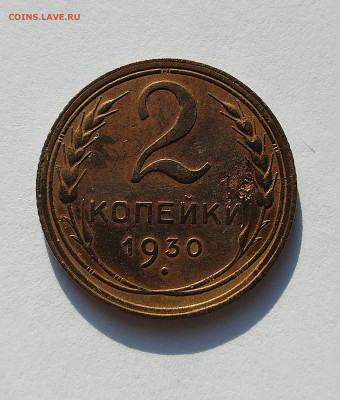 2 копейки 1930,38,50 до 22:00 28.06.2025 - IMG_20250624_071815