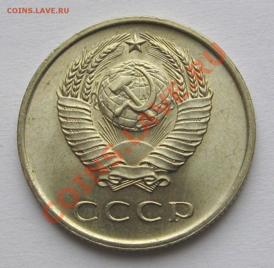 20 КОПЕЕК 1965 ГОДА  ШТЕМПЕЛЬНЫЙ БЛЕСК до 22.00 17.02.12 - IMG_7000.JPG