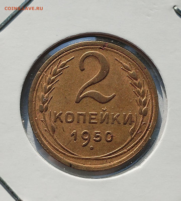 2 копейки 1930,38,50 до 22:00 28.06.2025 - IMG_20250624_071644
