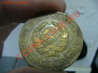 5 копеек 1927 года. - IMGA0003.JPG