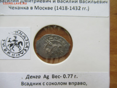 ВД и ВВ денга Сокольник. до 29.06.25.  22.00 мск - IMG_5803.JPG