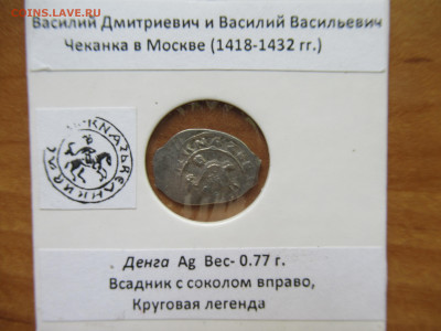 ВД и ВВ денга Сокольник. до 29.06.25.  22.00 мск - IMG_5802.JPG