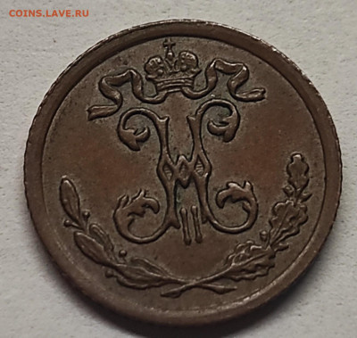 4 копейки 1909 СПБ предпродажная оценка - IMG_20250609_062218