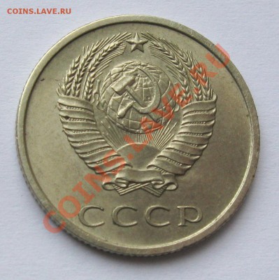 20 КОПЕЕК 1966 ГОДА ШТЕМПЕЛЬНЫЙ БЛЕСК до 22.00 17.02.12 - IMG_7035.JPG