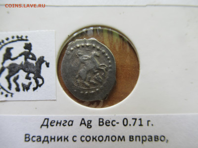 ВД и ВВ денга Сокольник. до 29.06.25.  22.00 мск - IMG_5807.JPG