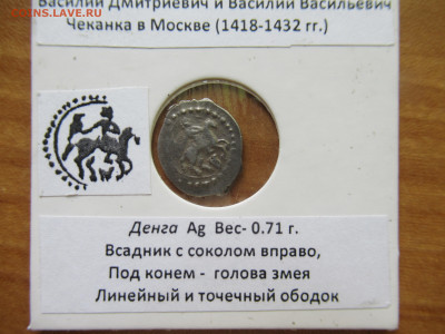 ВД и ВВ денга Сокольник. до 29.06.25.  22.00 мск - IMG_5806.JPG