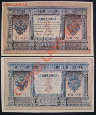 1 рубль 1898 13шт. до.17.02.12-22:00 МСК. - 100_6317.JPG