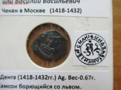 ВД и ВВ денга Сокольник. о.с. Самсон до 29.06.25.  22.00 мск - IMG_5817.JPG