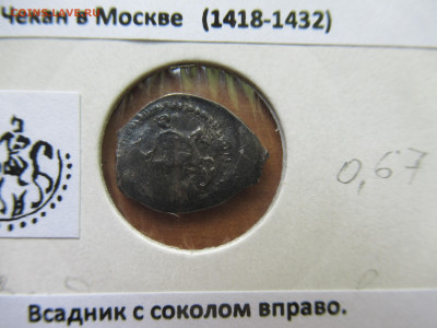 ВД и ВВ денга Сокольник. о.с. Самсон до 29.06.25.  22.00 мск - IMG_5815.JPG