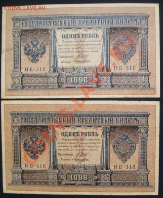 1 рубль 1898 13шт. до.17.02.12-22:00 МСК. - 100_6321.JPG
