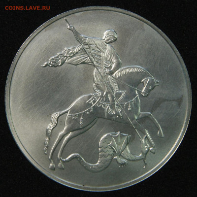 3 рубля 2009 Георгий Победоносец СПМД с 200! до 27.06 в22:10 - Россия 3 рубля 2009 ГП СПМД