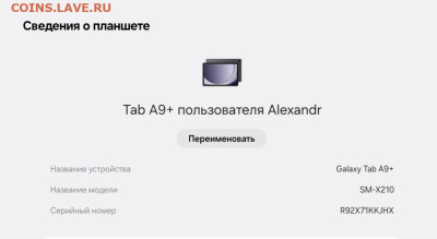 Тех. проблемы в работе форума - Screenshot_20250624_134158_Settings
