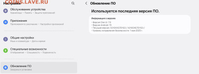 Тех. проблемы в работе форума - Screenshot_20250624_134047_Software update