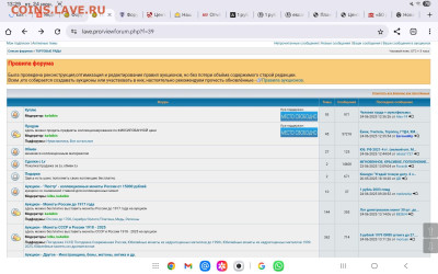 Тех. проблемы в работе форума - Screenshot_20250624_132939_Chrome