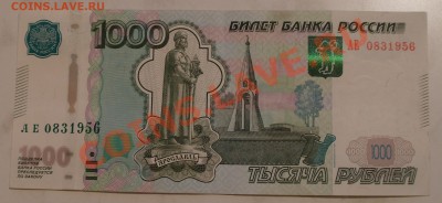 Поиск и показ банкнот с определёнными номерами. - SAM_0464.JPG