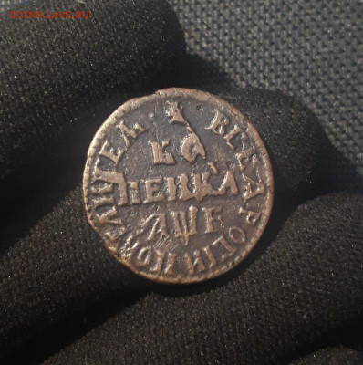КОПЕЙКА 1705 года. До 30.06 - 20250623_211239