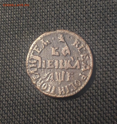 КОПЕЙКА 1705 года. До 30.06 - 20250623_211154