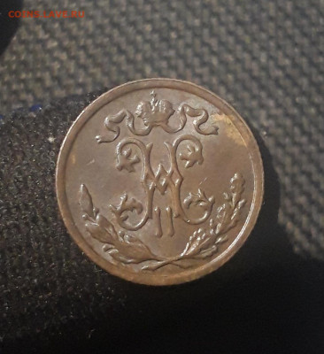 2 копейки 1898 года До 30.06 - 20250623_211618