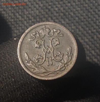 2 копейки 1900 года До 30.06 - 20250623_212220