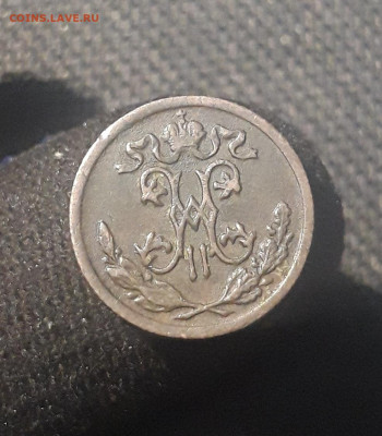 2 копейки 1900 года До 30.06 - 20250623_212144