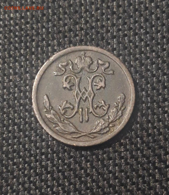 2 копейки 1900 года До 30.06 - 20250623_211910