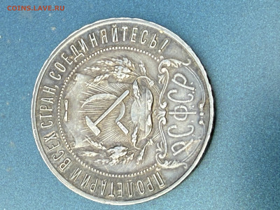 Рубль 1921 ( точка) - IMG_5982