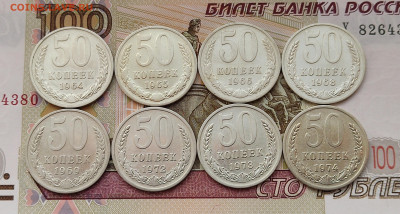 50 коп 1964-91 24 шт. без повторов до 26.06.25 в 22:00 - 1964-74_рев