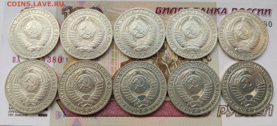 1 руб 1989 АНЦ 10 шт до 26.06.25 - 1 руб 1989 (10)_ав