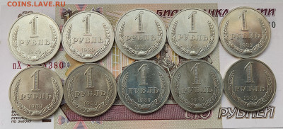 1 руб 1989 АНЦ 10 шт до 26.06.25 - 1 руб 1989 (10)_рев