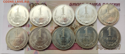1 руб 1990 АНЦ 10 шт до 26.06.25 в 22:00 - 1 руб 1990 (10)_рев