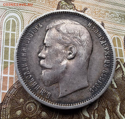 50 копеек 1911 года ЭБ С 200 рублей До 26.06.25 в 22:00 МСК - CC186AFA-384B-4BFA-9AAA-3ABAADEA4931