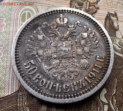 50 копеек 1911 года ЭБ С 200 рублей До 26.06.25 в 22:00 МСК - BFBD5F03-1B2E-4ECF-B155-4B74F9F99987