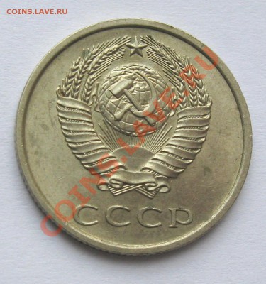 20 КОПЕЕК 1973 ГОДА ШТЕМПЕЛЬНЫЙ БЛЕСК до 22.00 17.02.12 - IMG_7047.JPG
