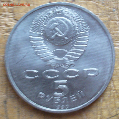 1 рубль Космос 1979 , кольцо с разрывом до 29.06.22:00 мск - P1620131.JPG