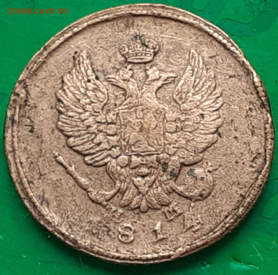 2 копейки 1814 - 20250621_100651