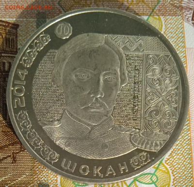 Казахстан 50 тенге Шокан до 30,06,25 - IMG_20250209_134721