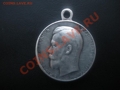 Медаль. За усердие Н2. (Серебро,ранний вариант). - DSCN2864.JPG