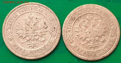 1 копейка 1895, 1911 - 20250621_100356
